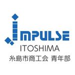 itoshima_impulse